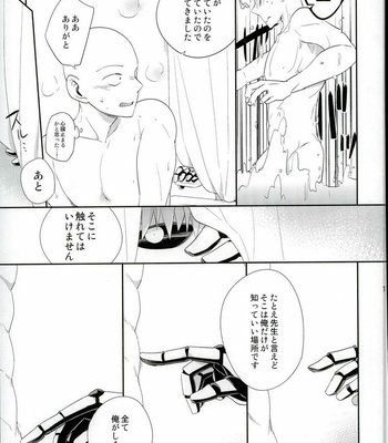 [average (Akiyama)] 0 Kara hajimeru shinkon seikatsu – One Punch Man dj [JP] – Gay Manga sex 14