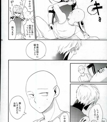 [average (Akiyama)] 0 Kara hajimeru shinkon seikatsu – One Punch Man dj [JP] – Gay Manga sex 17