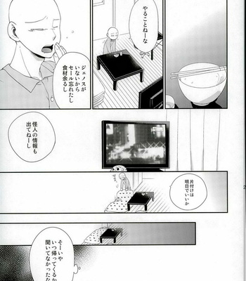 [average (Akiyama)] 0 Kara hajimeru shinkon seikatsu – One Punch Man dj [JP] – Gay Manga sex 20