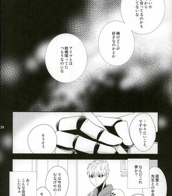 [average (Akiyama)] 0 Kara hajimeru shinkon seikatsu – One Punch Man dj [JP] – Gay Manga sex 21
