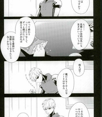 [average (Akiyama)] 0 Kara hajimeru shinkon seikatsu – One Punch Man dj [JP] – Gay Manga sex 22