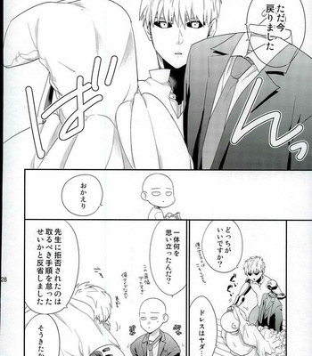 [average (Akiyama)] 0 Kara hajimeru shinkon seikatsu – One Punch Man dj [JP] – Gay Manga sex 25