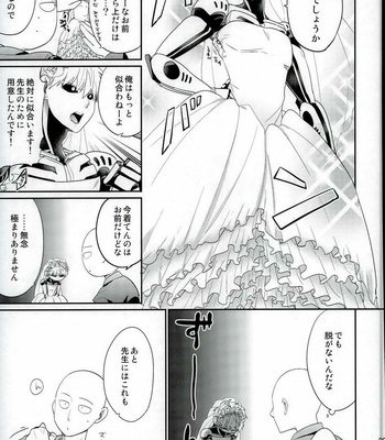[average (Akiyama)] 0 Kara hajimeru shinkon seikatsu – One Punch Man dj [JP] – Gay Manga sex 26