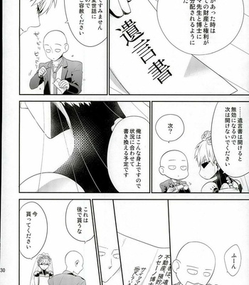 [average (Akiyama)] 0 Kara hajimeru shinkon seikatsu – One Punch Man dj [JP] – Gay Manga sex 27