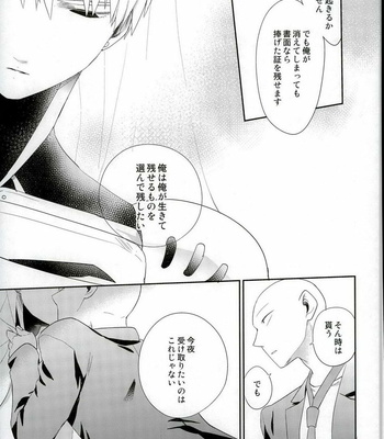 [average (Akiyama)] 0 Kara hajimeru shinkon seikatsu – One Punch Man dj [JP] – Gay Manga sex 28