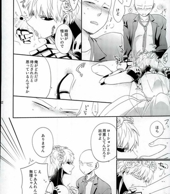 [average (Akiyama)] 0 Kara hajimeru shinkon seikatsu – One Punch Man dj [JP] – Gay Manga sex 29