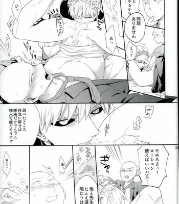 [average (Akiyama)] 0 Kara hajimeru shinkon seikatsu – One Punch Man dj [JP] – Gay Manga sex 30