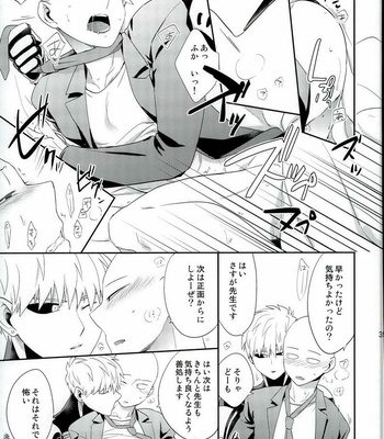 [average (Akiyama)] 0 Kara hajimeru shinkon seikatsu – One Punch Man dj [JP] – Gay Manga sex 32