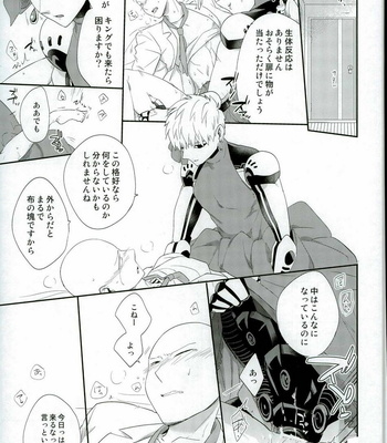 [average (Akiyama)] 0 Kara hajimeru shinkon seikatsu – One Punch Man dj [JP] – Gay Manga sex 34