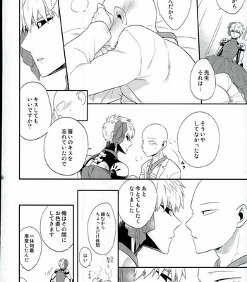 [average (Akiyama)] 0 Kara hajimeru shinkon seikatsu – One Punch Man dj [JP] – Gay Manga sex 35