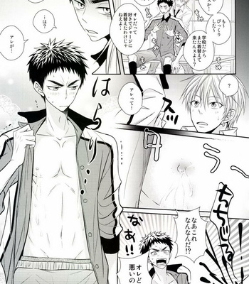 [Unlucky Strike (Gemuta)] Senpai Nama Shibori – Kuroko no Basuke dj [JP] – Gay Manga sex 10
