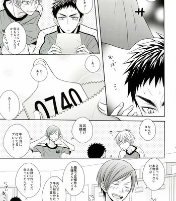[Unlucky Strike (Gemuta)] Senpai Nama Shibori – Kuroko no Basuke dj [JP] – Gay Manga sex 4