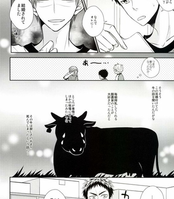 [Unlucky Strike (Gemuta)] Senpai Nama Shibori – Kuroko no Basuke dj [JP] – Gay Manga sex 5