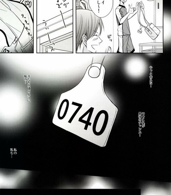[Unlucky Strike (Gemuta)] Senpai Nama Shibori – Kuroko no Basuke dj [JP] – Gay Manga sex 6