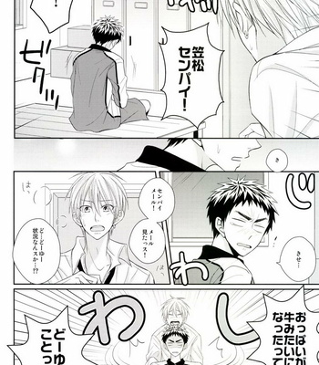 [Unlucky Strike (Gemuta)] Senpai Nama Shibori – Kuroko no Basuke dj [JP] – Gay Manga sex 9