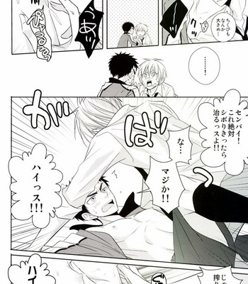 [Unlucky Strike (Gemuta)] Senpai Nama Shibori – Kuroko no Basuke dj [JP] – Gay Manga sex 13