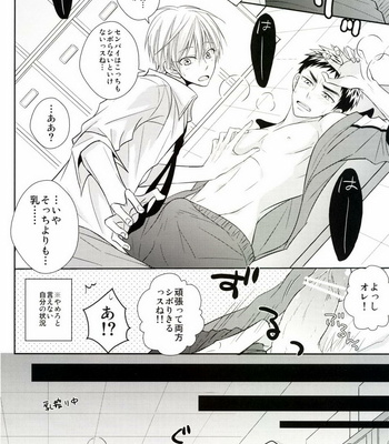 [Unlucky Strike (Gemuta)] Senpai Nama Shibori – Kuroko no Basuke dj [JP] – Gay Manga sex 15