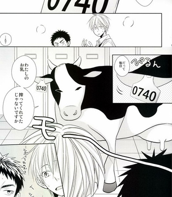 [Unlucky Strike (Gemuta)] Senpai Nama Shibori – Kuroko no Basuke dj [JP] – Gay Manga sex 18