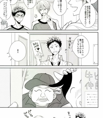 [Unlucky Strike (Gemuta)] Senpai Nama Shibori – Kuroko no Basuke dj [JP] – Gay Manga sex 20