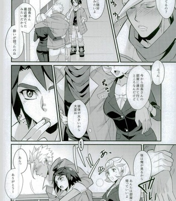[Morittokoke (Morikoke)] Jeramika! – Mobile Suit Gundam Tekketsu no Orphans dj [JP] – Gay Manga sex 3