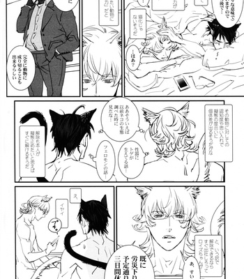 [Hirasaka Doh/ Nanda Chun] Tiger & Bunny dj – Futari de Neki ni Natta nara [JP] – Gay Manga sex 45