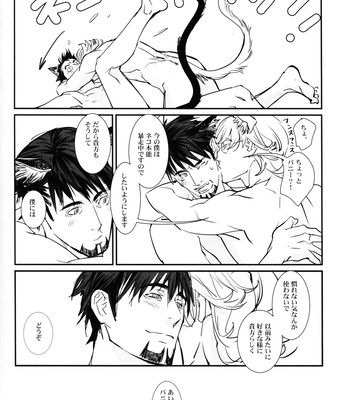 [Hirasaka Doh/ Nanda Chun] Tiger & Bunny dj – Futari de Neki ni Natta nara [JP] – Gay Manga sex 47