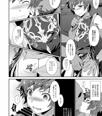 [Ura Urethan (Akari Seisuke)] GRAN VERY HARD – Granblue Fantasy dj [JP] – Gay Manga sex 4