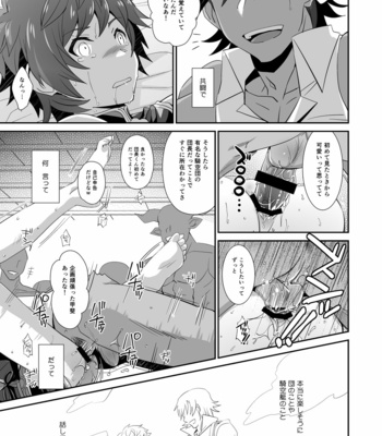 [Ura Urethan (Akari Seisuke)] GRAN VERY HARD – Granblue Fantasy dj [JP] – Gay Manga sex 9