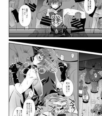 [Ura Urethan (Akari Seisuke)] GRAN VERY HARD – Granblue Fantasy dj [JP] – Gay Manga sex 12