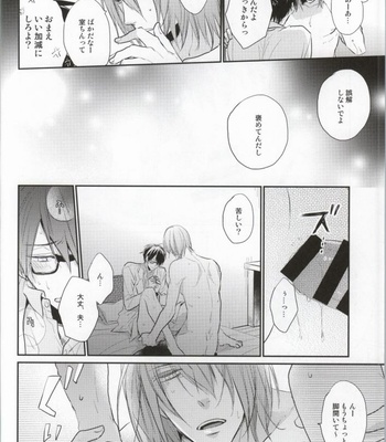 [Kimikoi (Akari)] Gachigay Baritachi Himuro-kun ga Nariyuki de Neko ni Nacchatta kedo Dou ni ka Shite Tachi ni Kaerizakou to Suru Hanashi – Kuroko no Basuke dj [JP] – Gay Manga sex 23