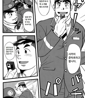[Shuichi Hanamura] Back Alright [kr] – Gay Manga sex 2