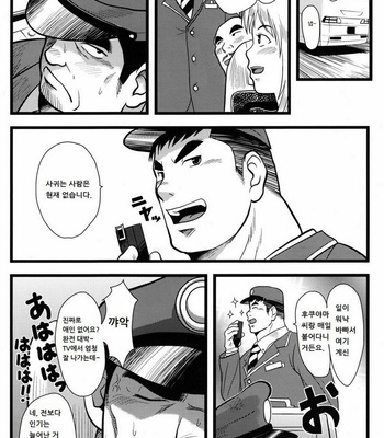 [Shuichi Hanamura] Back Alright [kr] – Gay Manga sex 4