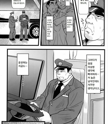 [Shuichi Hanamura] Back Alright [kr] – Gay Manga sex 5