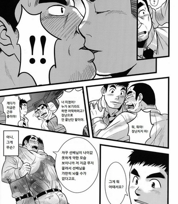 [Shuichi Hanamura] Back Alright [kr] – Gay Manga sex 9