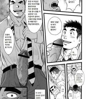 [Shuichi Hanamura] Back Alright [kr] – Gay Manga sex 11