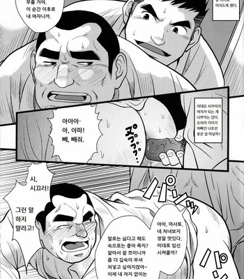 [Shuichi Hanamura] Back Alright [kr] – Gay Manga sex 13