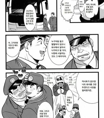 [Shuichi Hanamura] Back Alright [kr] – Gay Manga sex 16