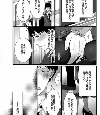[Marinosuke] 7-ji 45-bu, Maiasa 8 Ryoume de Matte Irunode, Hayaku Ore o Sawatte Kudasai. [JP] – Gay Manga sex 4