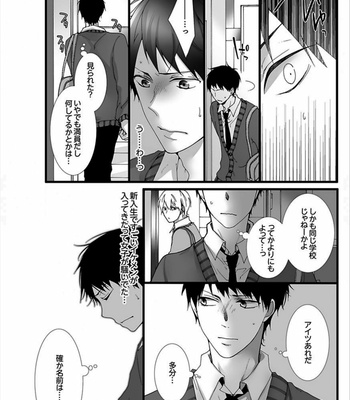 [Marinosuke] 7-ji 45-bu, Maiasa 8 Ryoume de Matte Irunode, Hayaku Ore o Sawatte Kudasai. [JP] – Gay Manga sex 6
