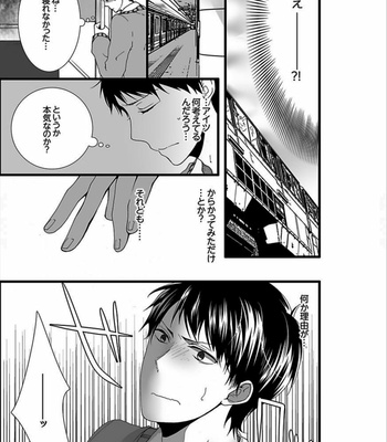 [Marinosuke] 7-ji 45-bu, Maiasa 8 Ryoume de Matte Irunode, Hayaku Ore o Sawatte Kudasai. [JP] – Gay Manga sex 11