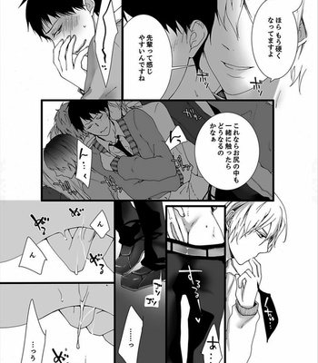 [Marinosuke] 7-ji 45-bu, Maiasa 8 Ryoume de Matte Irunode, Hayaku Ore o Sawatte Kudasai. [JP] – Gay Manga sex 14