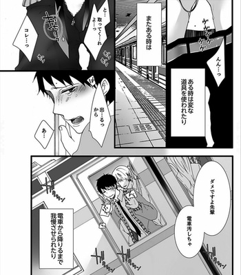 [Marinosuke] 7-ji 45-bu, Maiasa 8 Ryoume de Matte Irunode, Hayaku Ore o Sawatte Kudasai. [JP] – Gay Manga sex 18