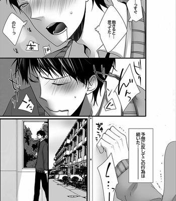 [Marinosuke] 7-ji 45-bu, Maiasa 8 Ryoume de Matte Irunode, Hayaku Ore o Sawatte Kudasai. [JP] – Gay Manga sex 19