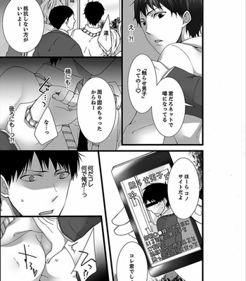 [Marinosuke] 7-ji 45-bu, Maiasa 8 Ryoume de Matte Irunode, Hayaku Ore o Sawatte Kudasai. [JP] – Gay Manga sex 23