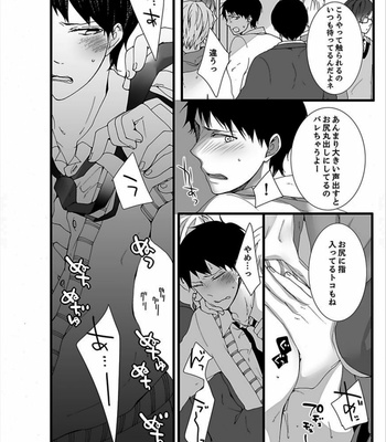 [Marinosuke] 7-ji 45-bu, Maiasa 8 Ryoume de Matte Irunode, Hayaku Ore o Sawatte Kudasai. [JP] – Gay Manga sex 24