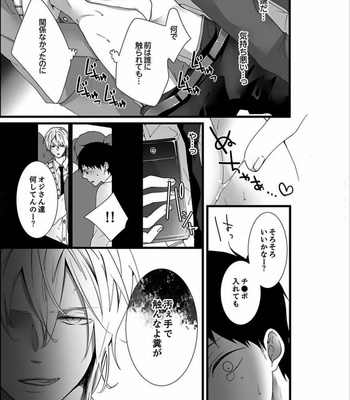 [Marinosuke] 7-ji 45-bu, Maiasa 8 Ryoume de Matte Irunode, Hayaku Ore o Sawatte Kudasai. [JP] – Gay Manga sex 25
