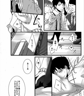[Marinosuke] 7-ji 45-bu, Maiasa 8 Ryoume de Matte Irunode, Hayaku Ore o Sawatte Kudasai. [JP] – Gay Manga sex 27