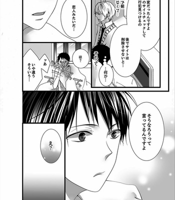 [Marinosuke] 7-ji 45-bu, Maiasa 8 Ryoume de Matte Irunode, Hayaku Ore o Sawatte Kudasai. [JP] – Gay Manga sex 34