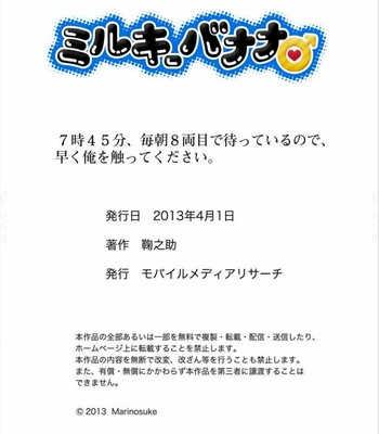 [Marinosuke] 7-ji 45-bu, Maiasa 8 Ryoume de Matte Irunode, Hayaku Ore o Sawatte Kudasai. [JP] – Gay Manga sex 38