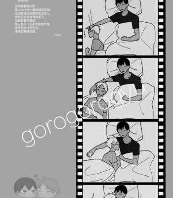 [HOLZ/ nata.] Gorogorogyu – Haikyuu!! dj [kr] – Gay Manga sex 2